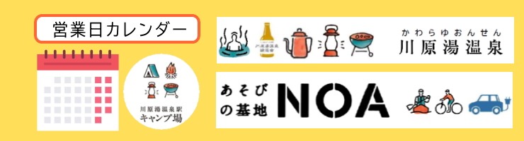 年間カレンダー